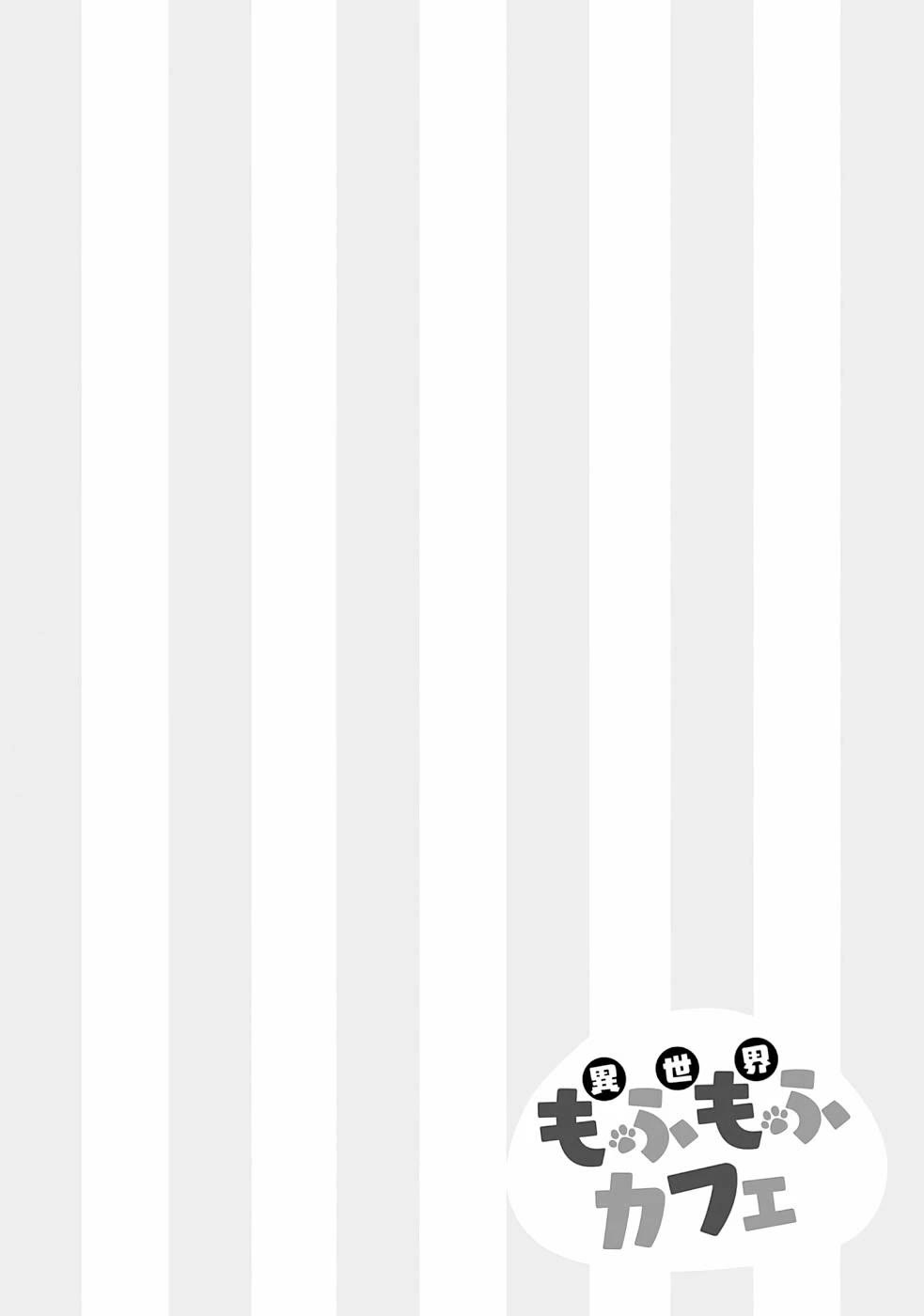 Isekai Mofumofu Cafe chapter 3 page 1