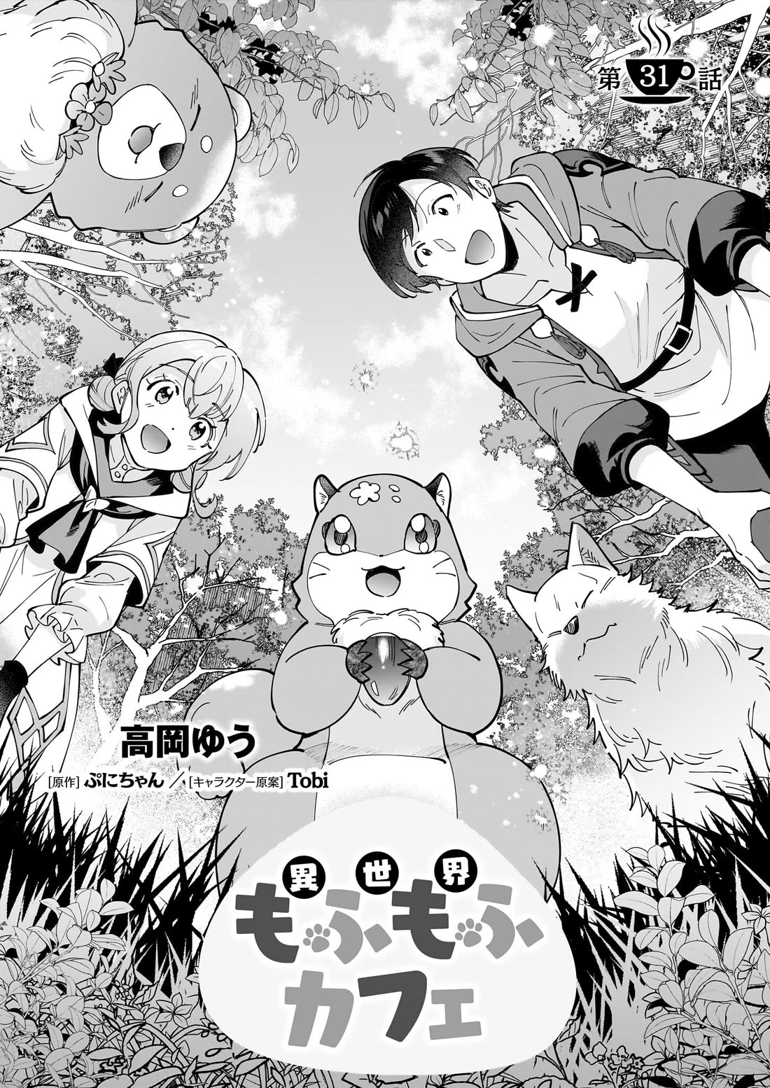 Isekai Mofumofu Cafe chapter 31 page 2