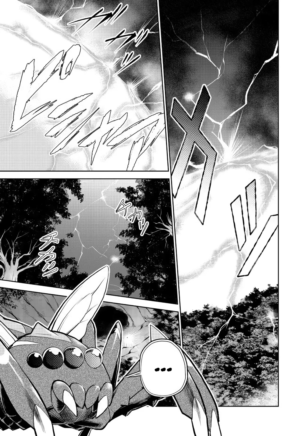 Isekai ni Otosareta… Jouka wa Kihon! chapter 6 page 1