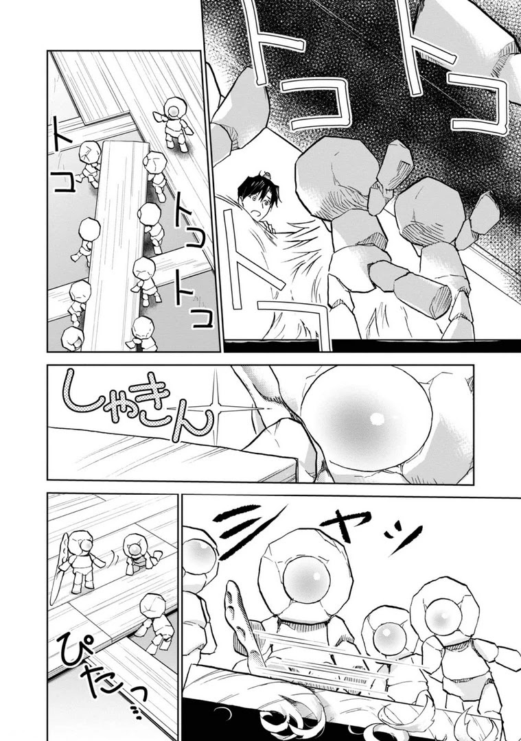 Isekai ni Otosareta… Jouka wa Kihon! chapter 8 page 25