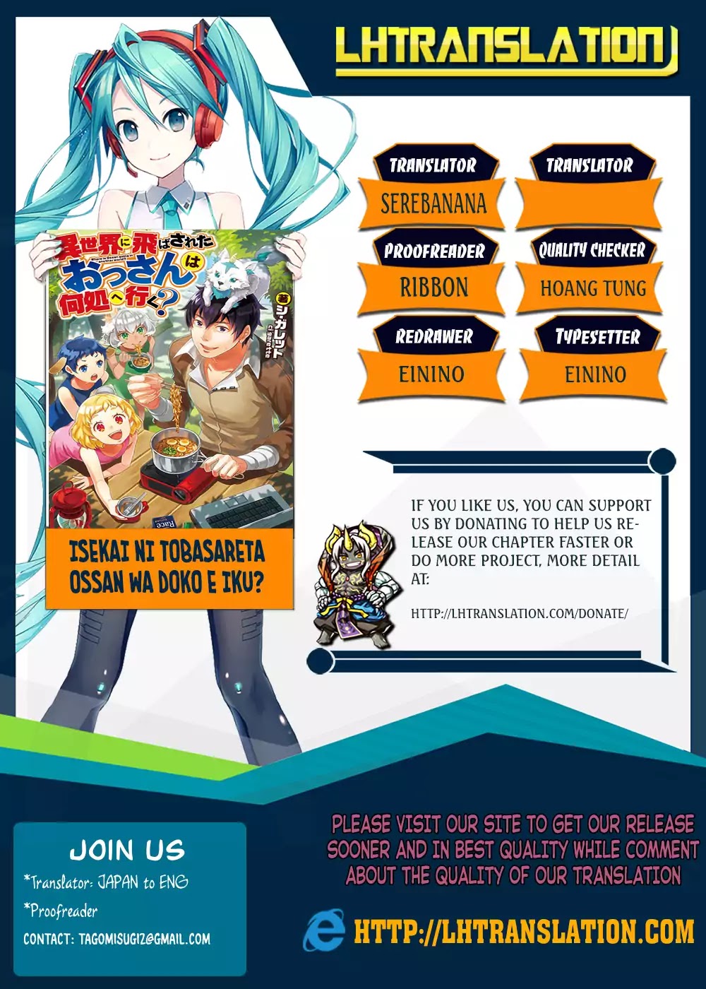 Isekai ni Tobasareta Ossan wa Doko e Iku? chapter 1 page 1