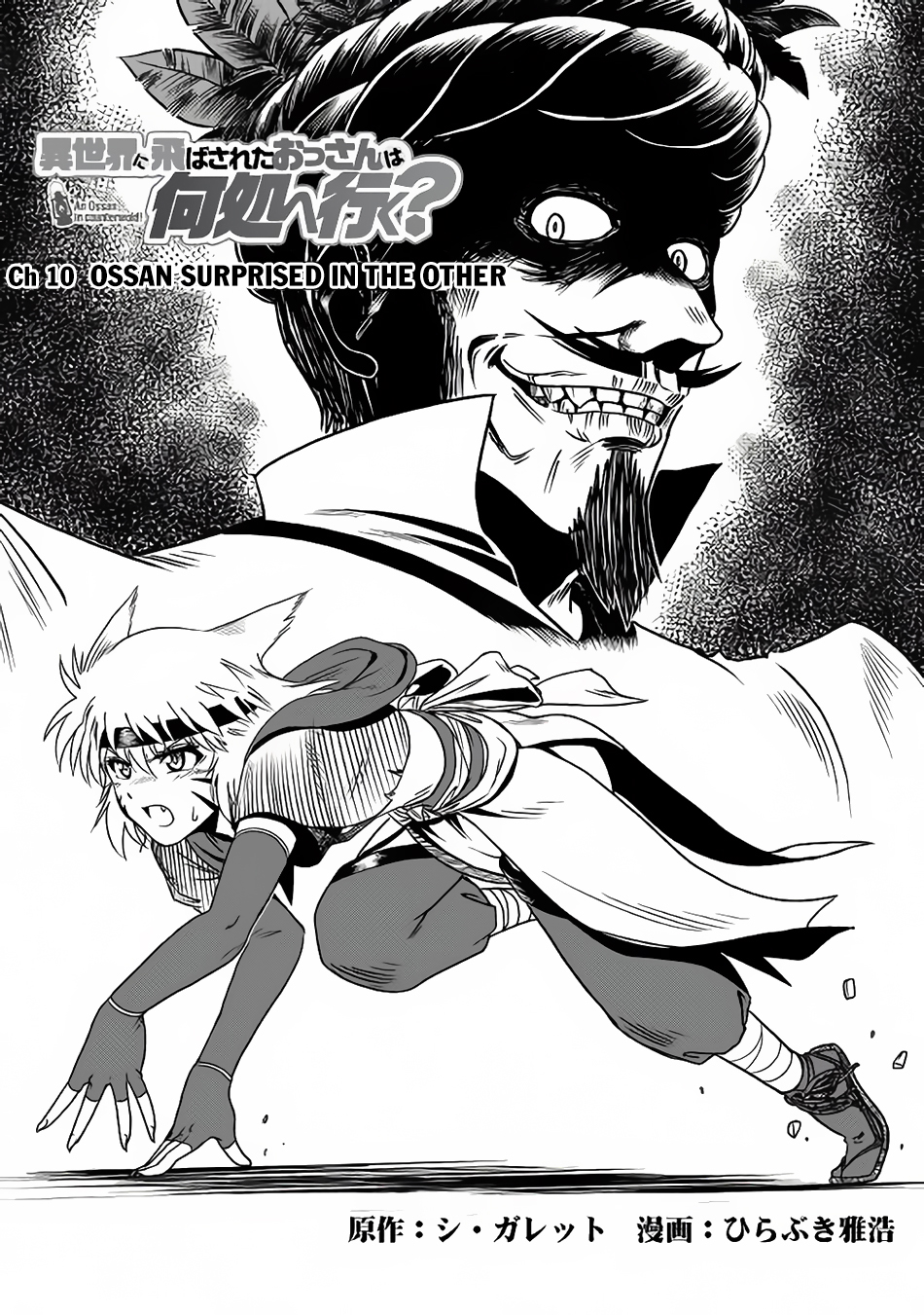 Isekai ni Tobasareta Ossan wa Doko e Iku? chapter 10 page 2