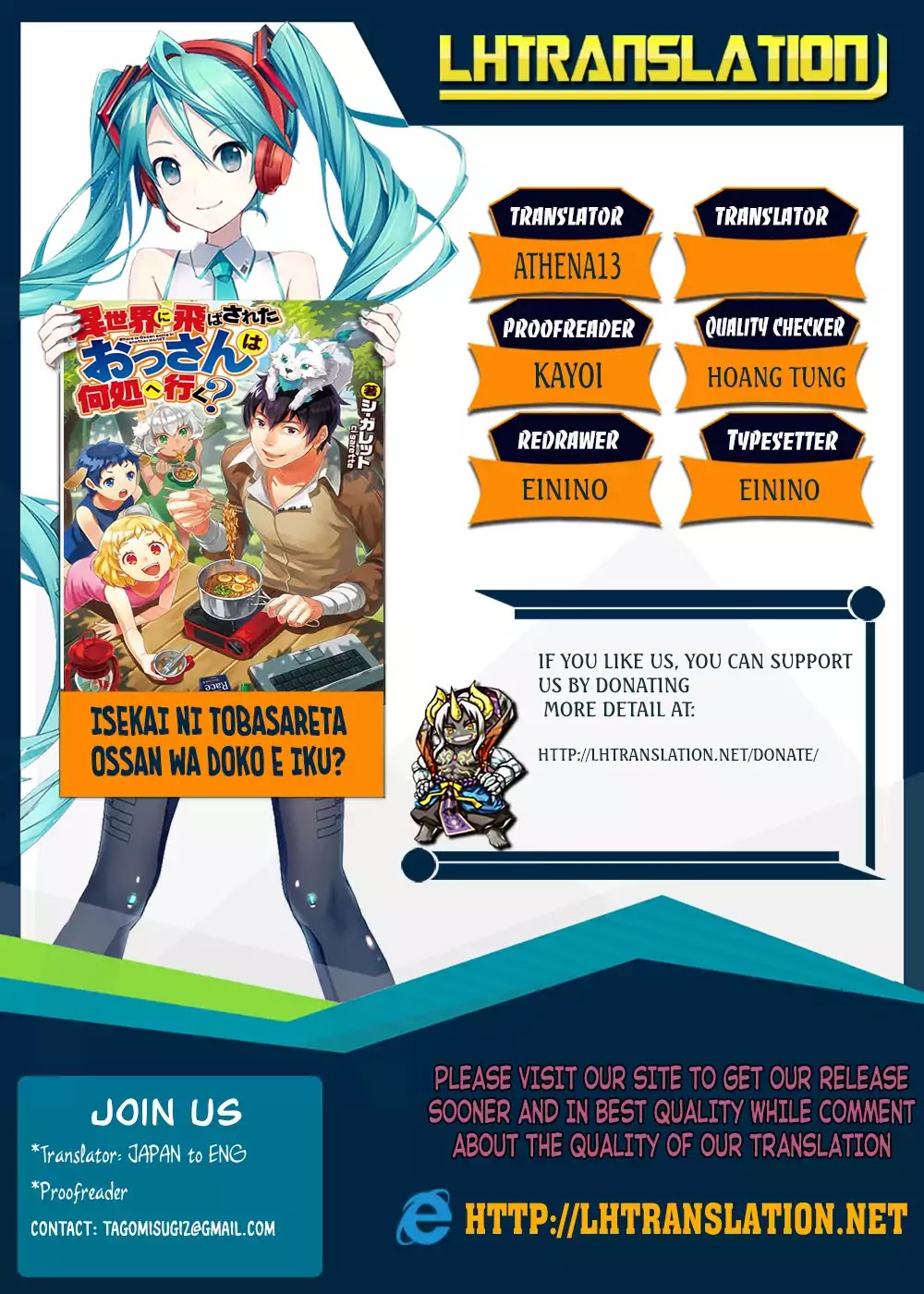 Isekai ni Tobasareta Ossan wa Doko e Iku? chapter 11 page 1