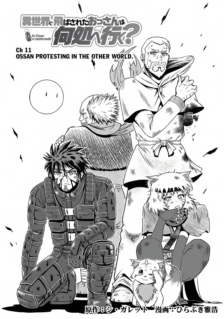 Isekai ni Tobasareta Ossan wa Doko e Iku? chapter 11 page 2