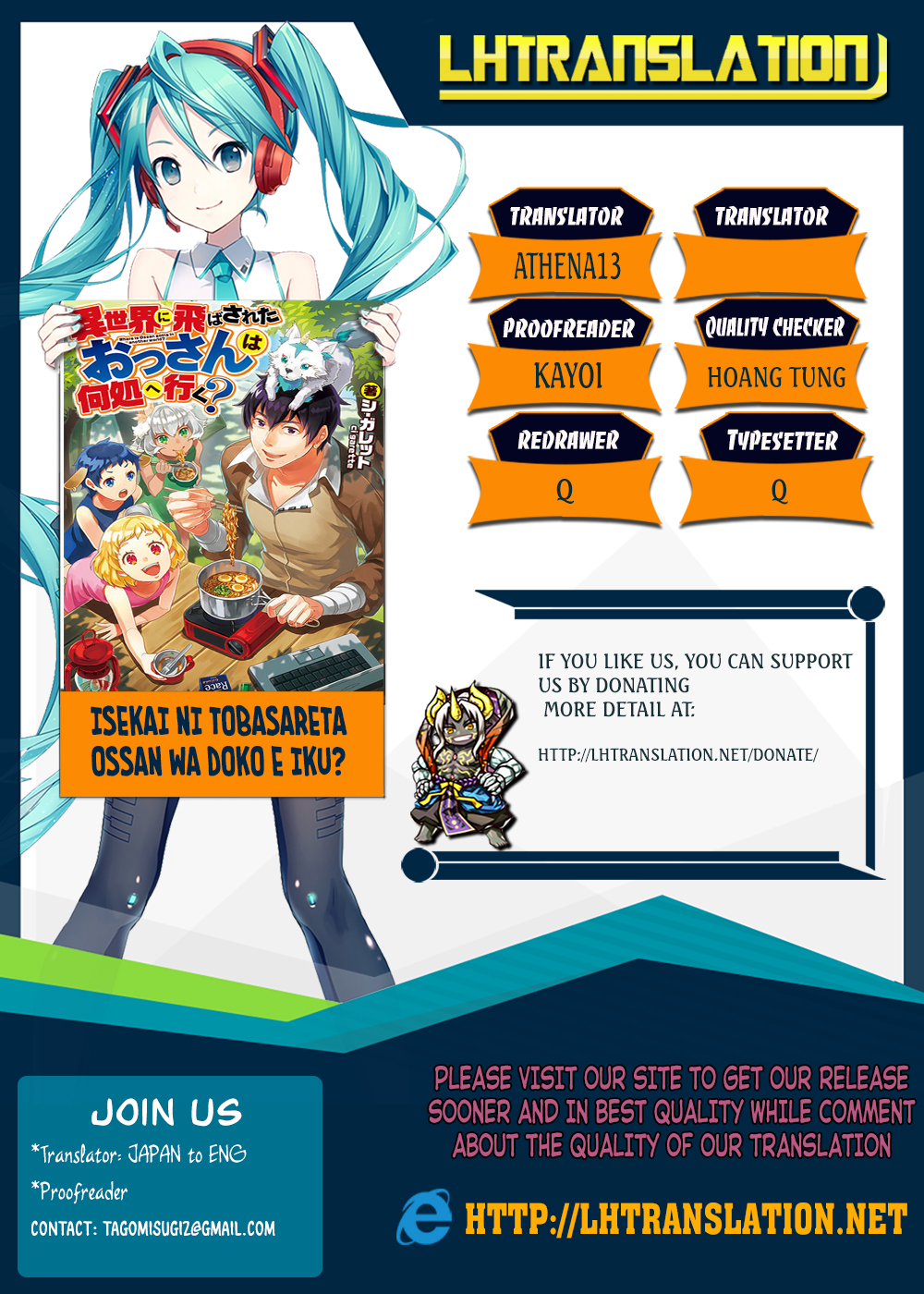 Isekai ni Tobasareta Ossan wa Doko e Iku? chapter 12 page 1