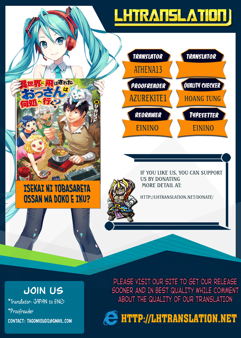 Isekai ni Tobasareta Ossan wa Doko e Iku? chapter 14 page 1