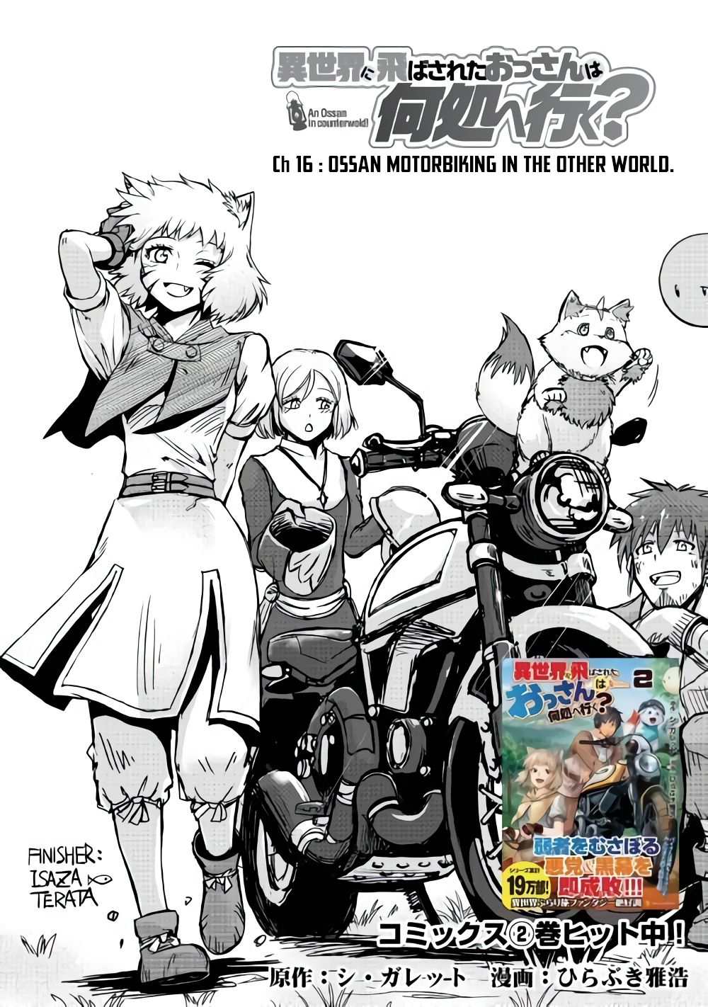 Isekai ni Tobasareta Ossan wa Doko e Iku? chapter 16 page 2