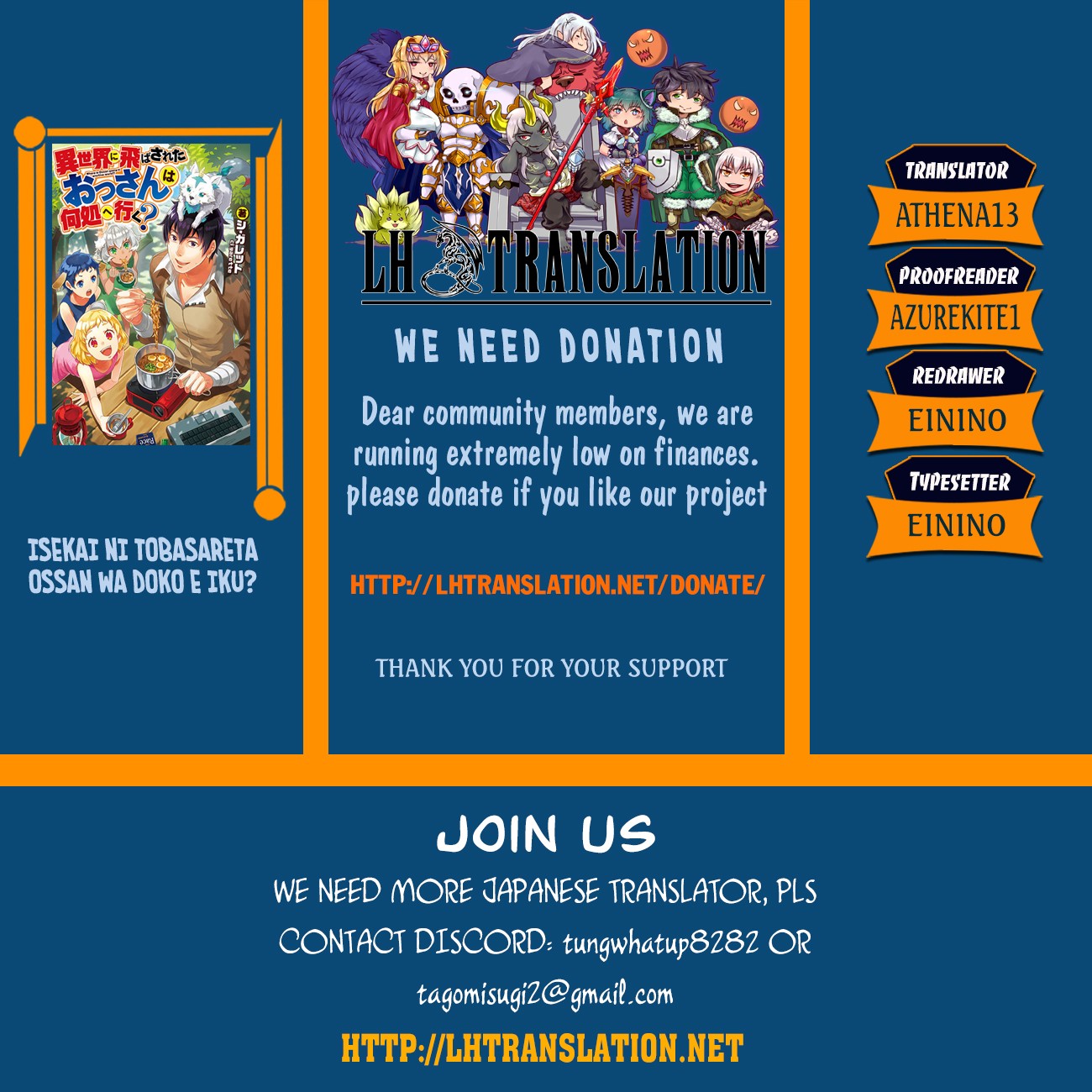 Isekai ni Tobasareta Ossan wa Doko e Iku? chapter 17 page 1