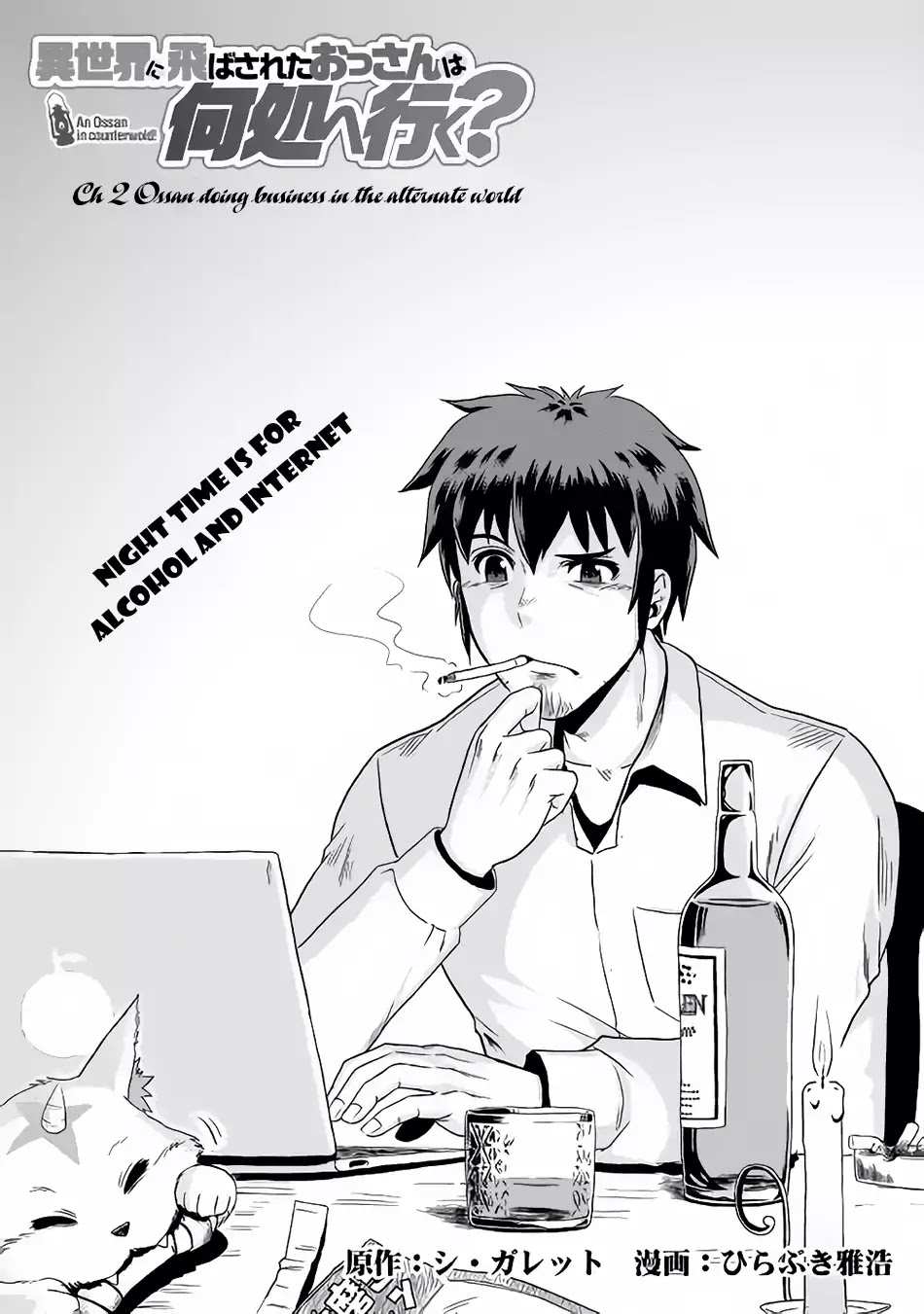 Isekai ni Tobasareta Ossan wa Doko e Iku? chapter 2 page 2