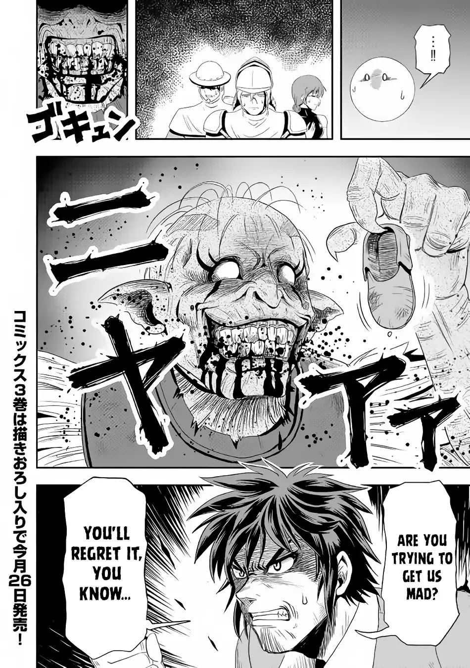 Isekai ni Tobasareta Ossan wa Doko e Iku? chapter 20 page 25