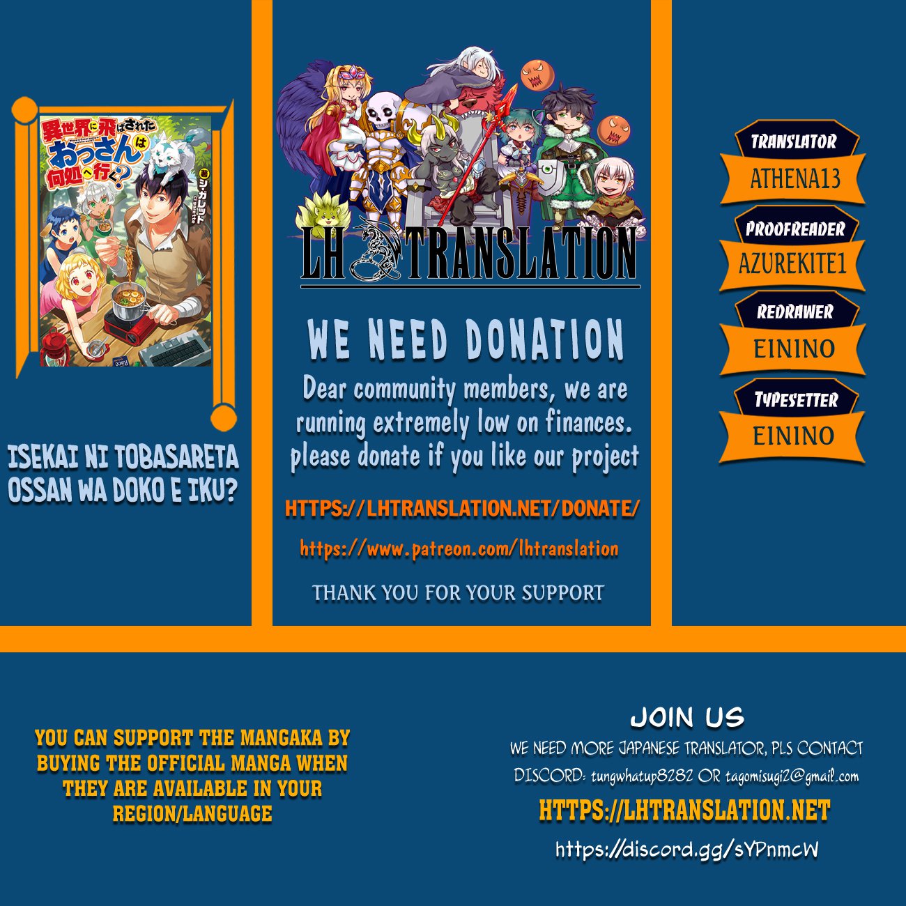 Isekai ni Tobasareta Ossan wa Doko e Iku? chapter 22 page 1