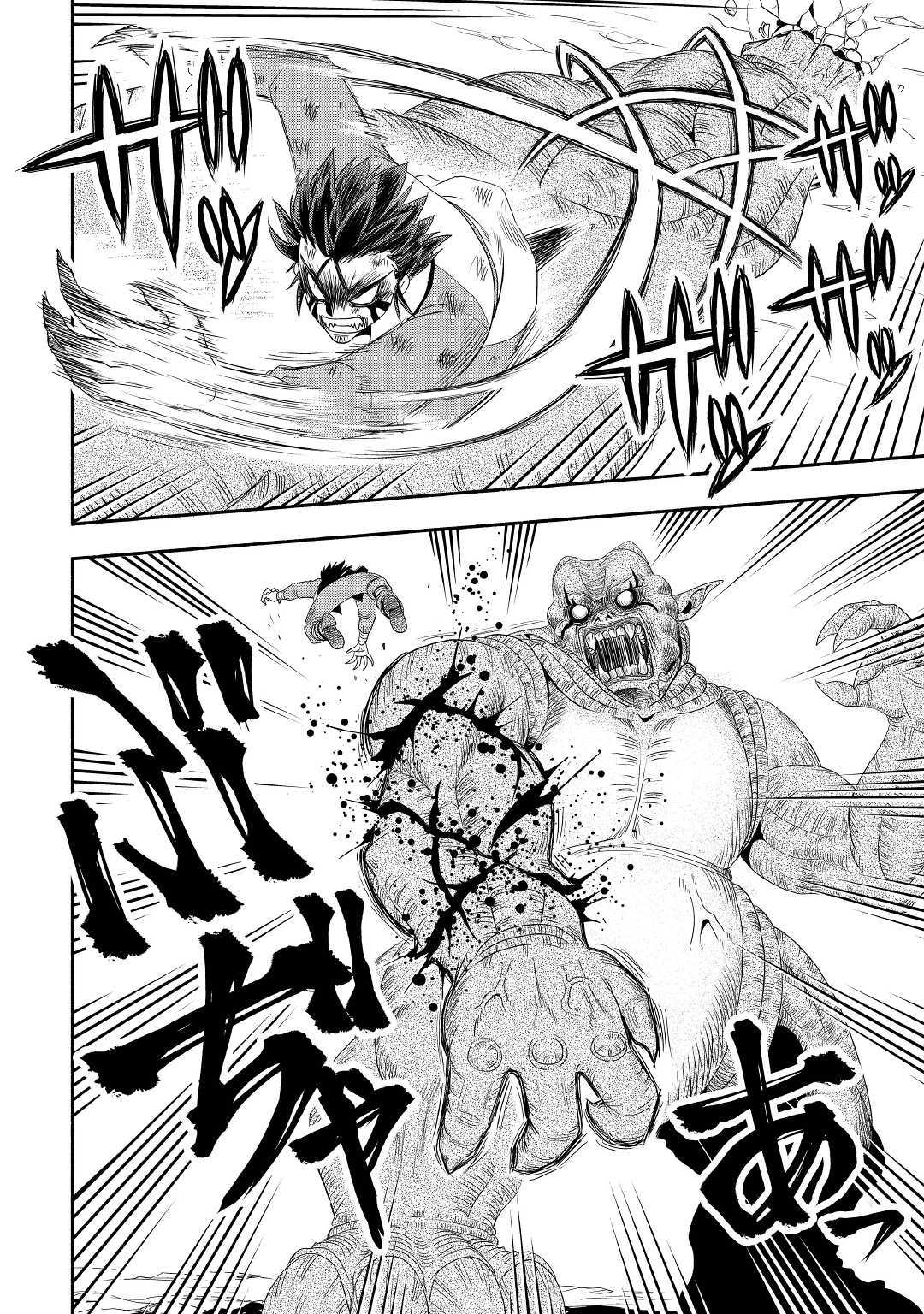 Isekai ni Tobasareta Ossan wa Doko e Iku? chapter 22 page 19