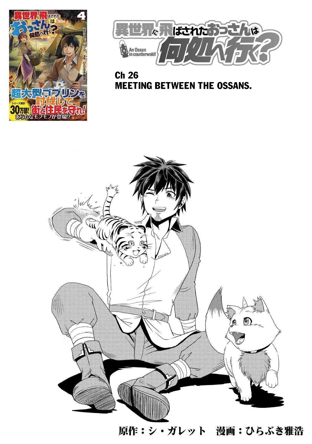 Isekai ni Tobasareta Ossan wa Doko e Iku? chapter 26 page 2