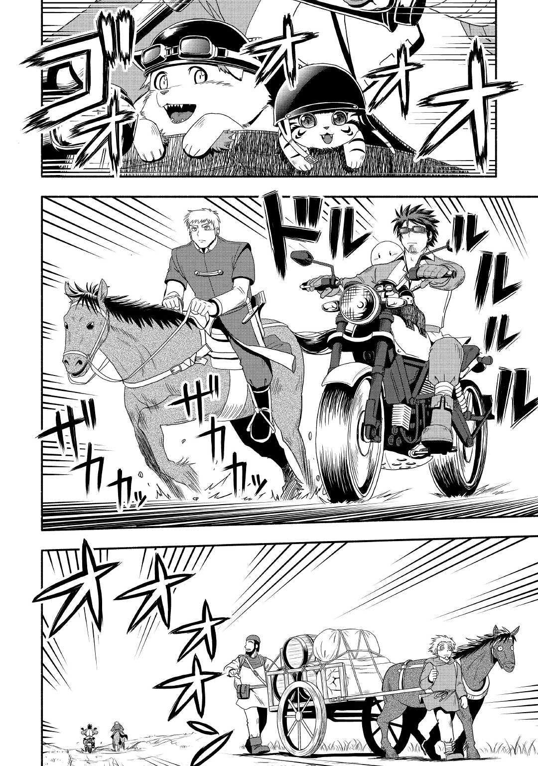 Isekai ni Tobasareta Ossan wa Doko e Iku? chapter 27 page 9