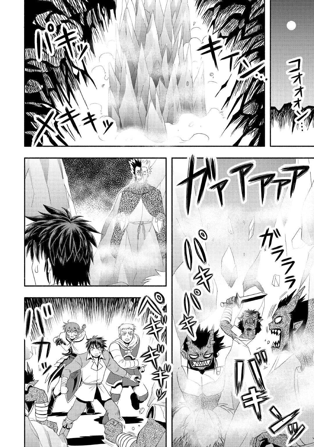 Isekai ni Tobasareta Ossan wa Doko e Iku? chapter 30 page 7