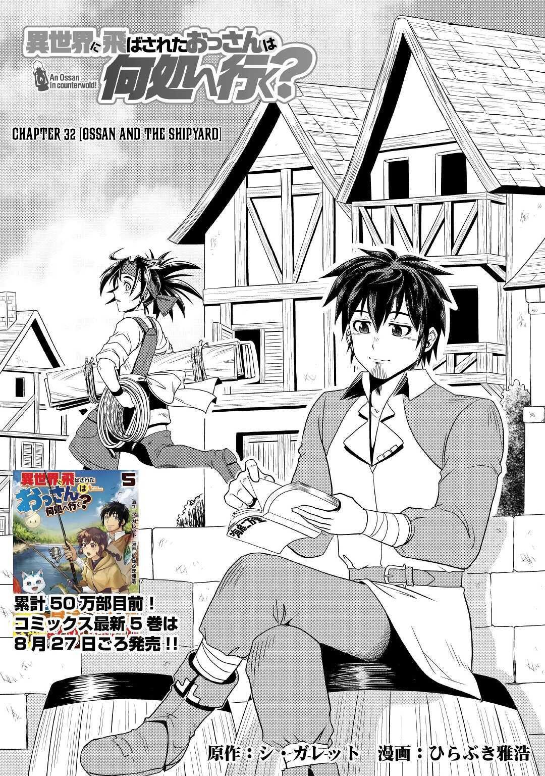 Isekai ni Tobasareta Ossan wa Doko e Iku? chapter 33 page 2