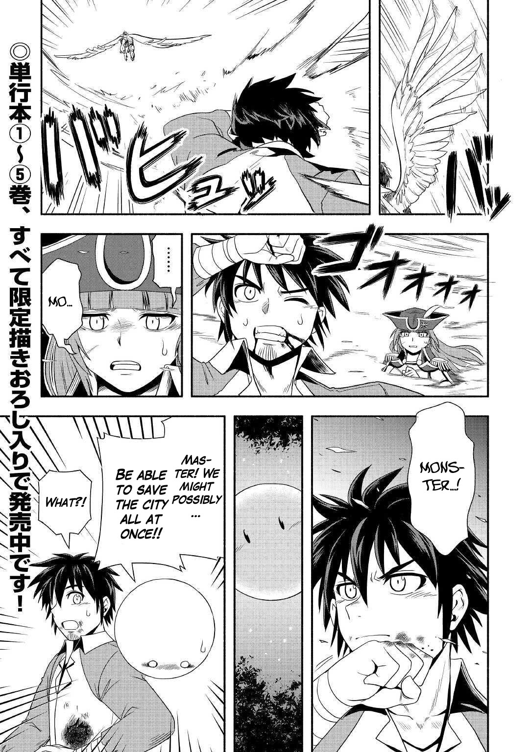 Isekai ni Tobasareta Ossan wa Doko e Iku? chapter 36 page 43