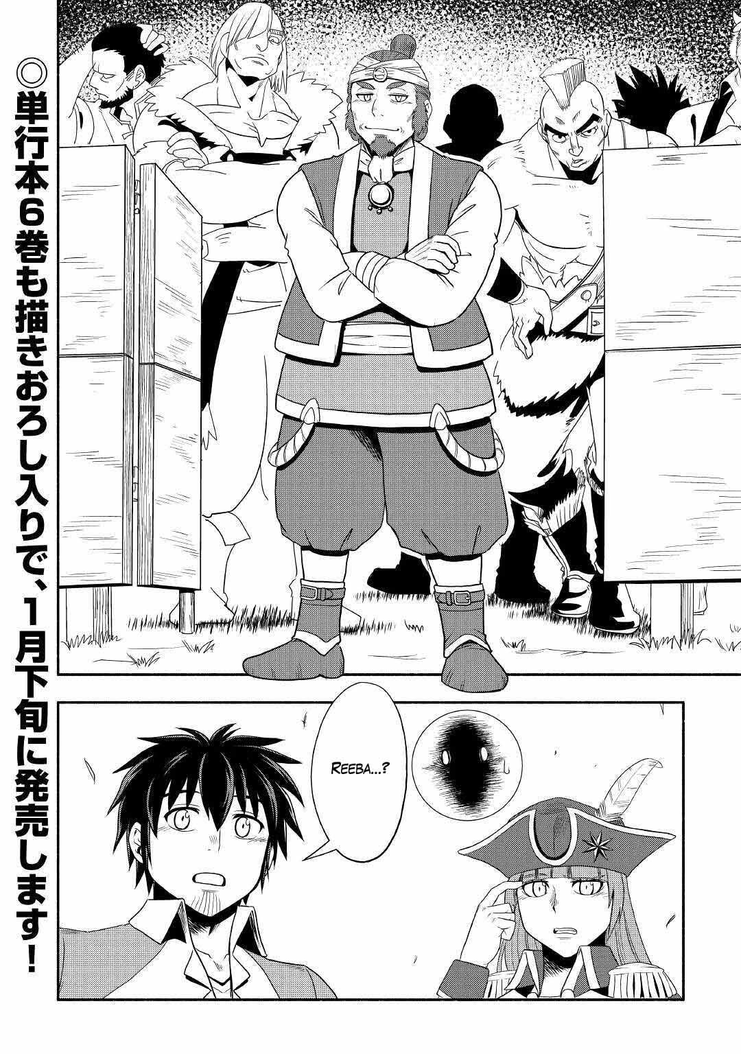 Isekai ni Tobasareta Ossan wa Doko e Iku? chapter 37 page 16