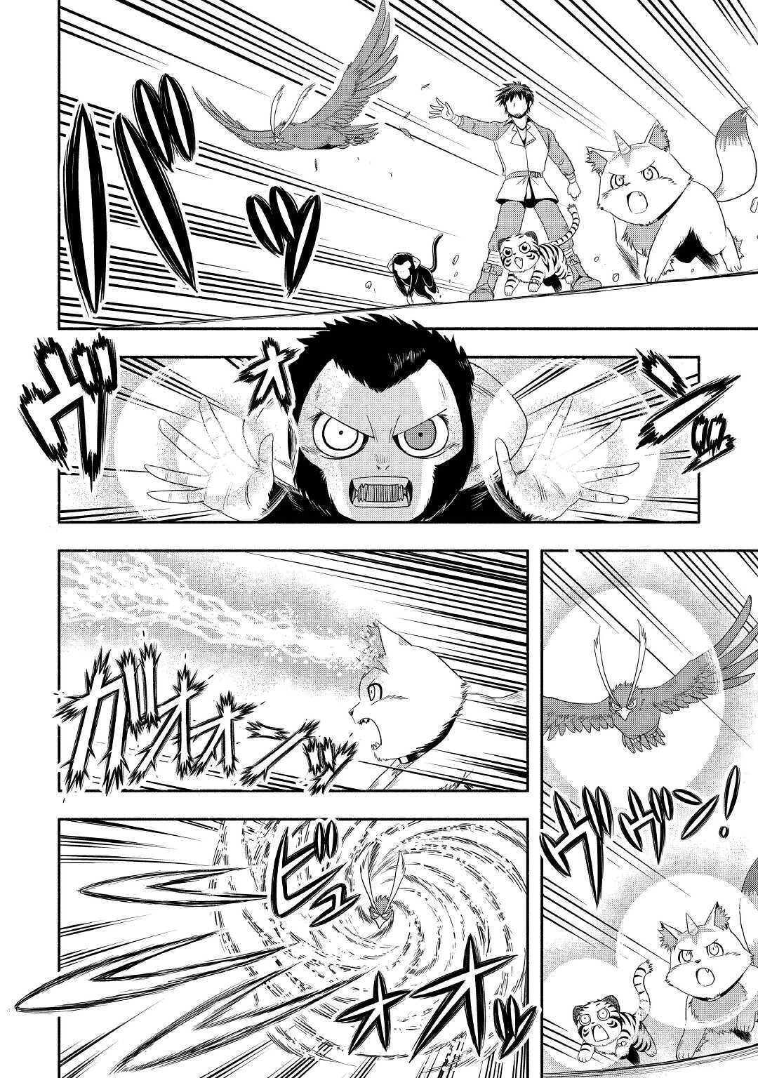 Isekai ni Tobasareta Ossan wa Doko e Iku? chapter 39 page 26