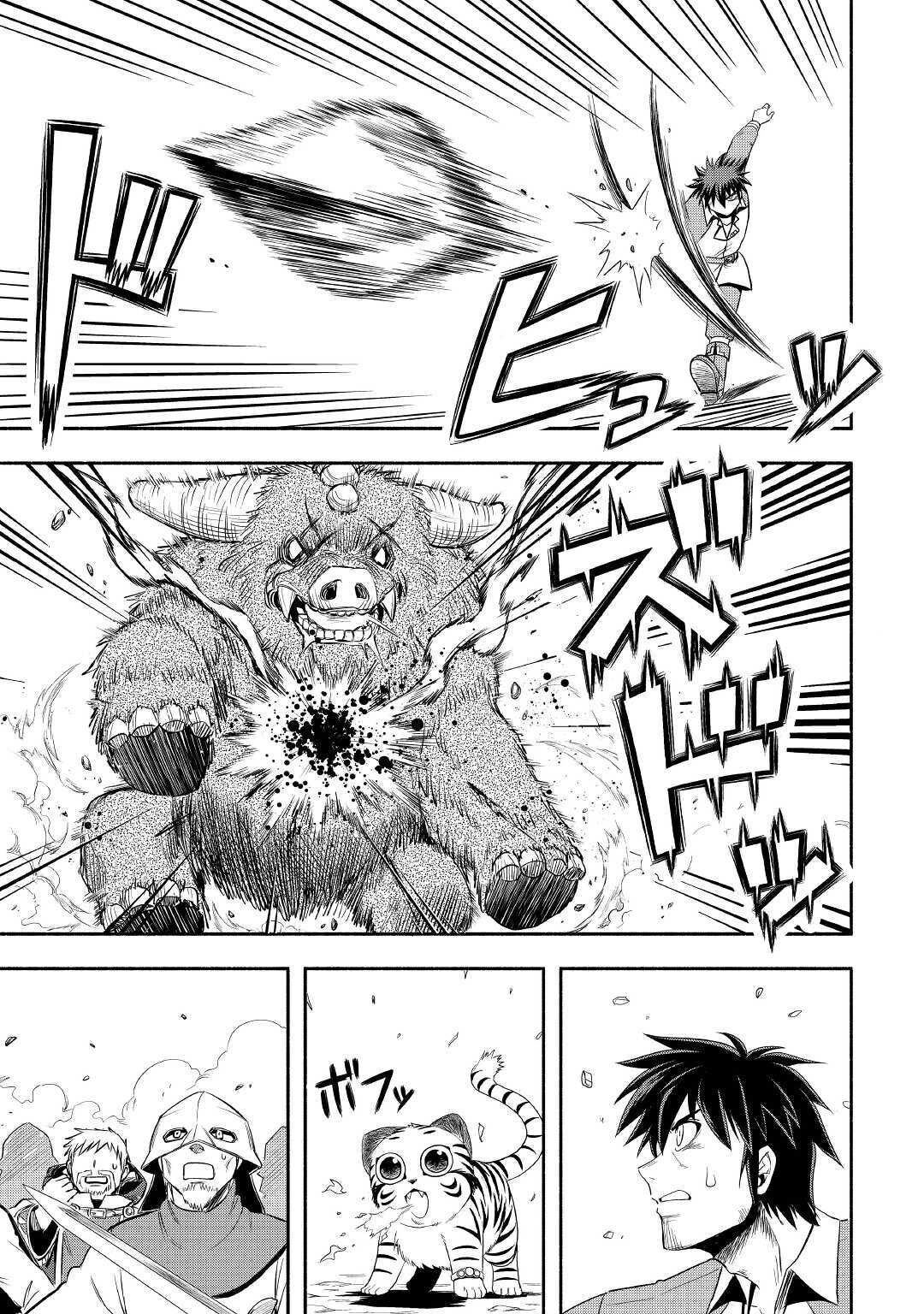 Isekai ni Tobasareta Ossan wa Doko e Iku? chapter 39 page 29