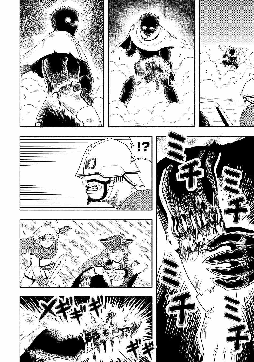 Isekai ni Tobasareta Ossan wa Doko e Iku? chapter 41 page 13