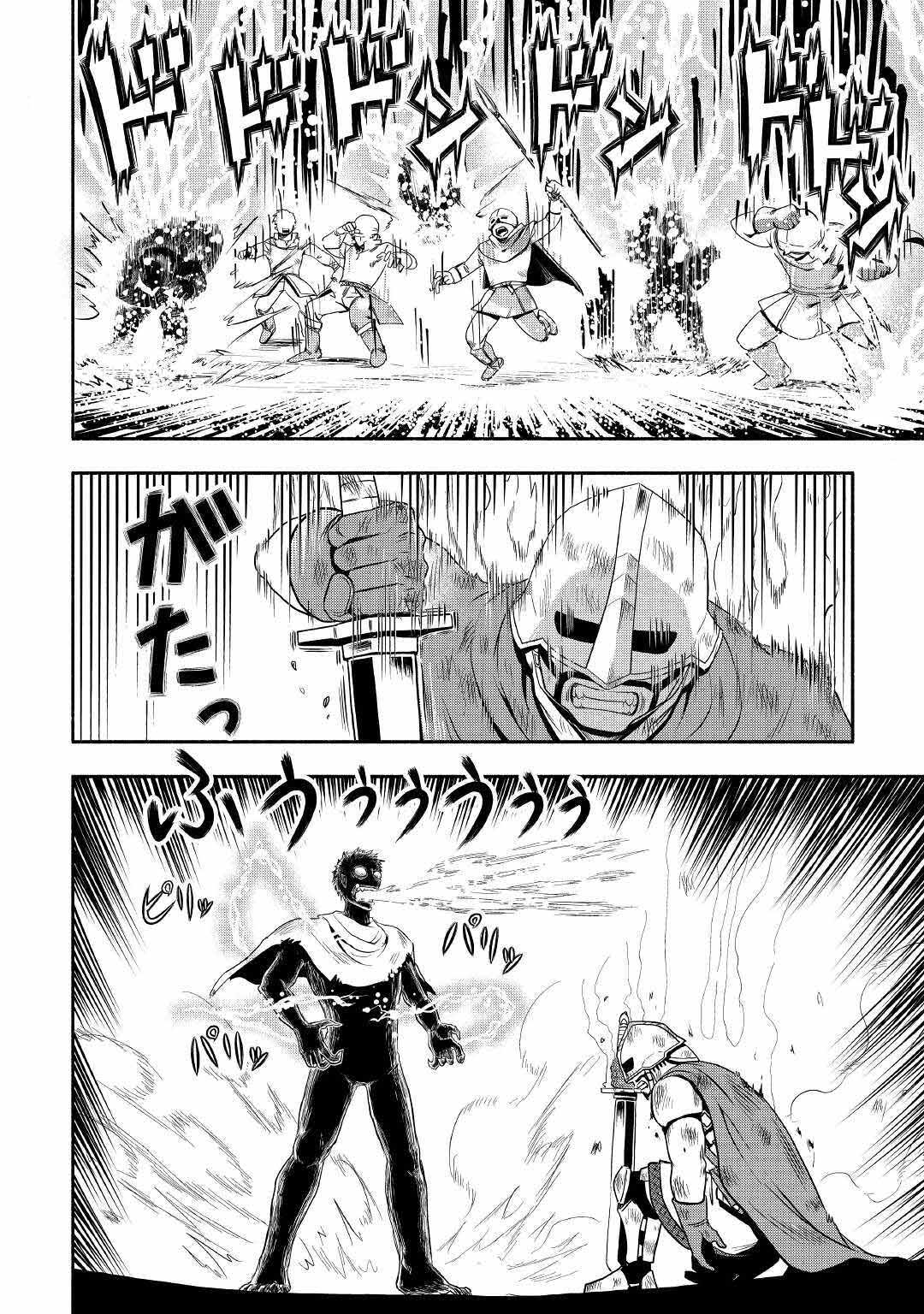 Isekai ni Tobasareta Ossan wa Doko e Iku? chapter 41 page 23