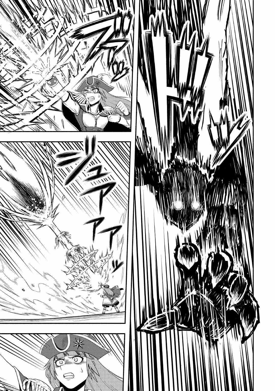 Isekai ni Tobasareta Ossan wa Doko e Iku? chapter 41 page 6