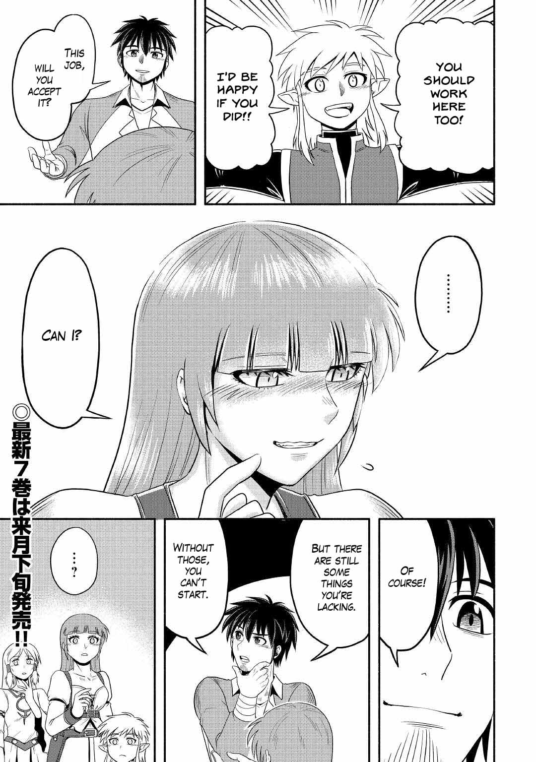 Isekai ni Tobasareta Ossan wa Doko e Iku? chapter 43 page 18