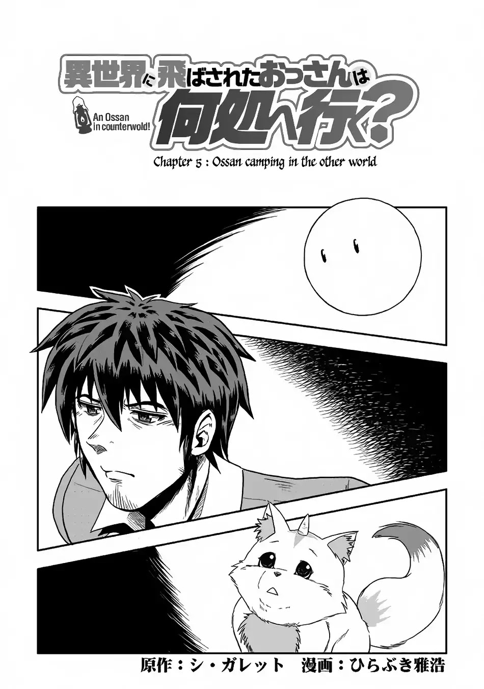 Isekai ni Tobasareta Ossan wa Doko e Iku? chapter 5 page 2