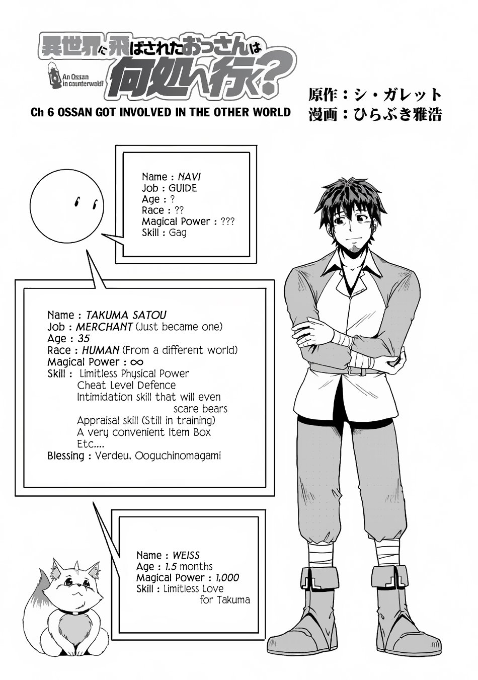 Isekai ni Tobasareta Ossan wa Doko e Iku? chapter 6 page 2