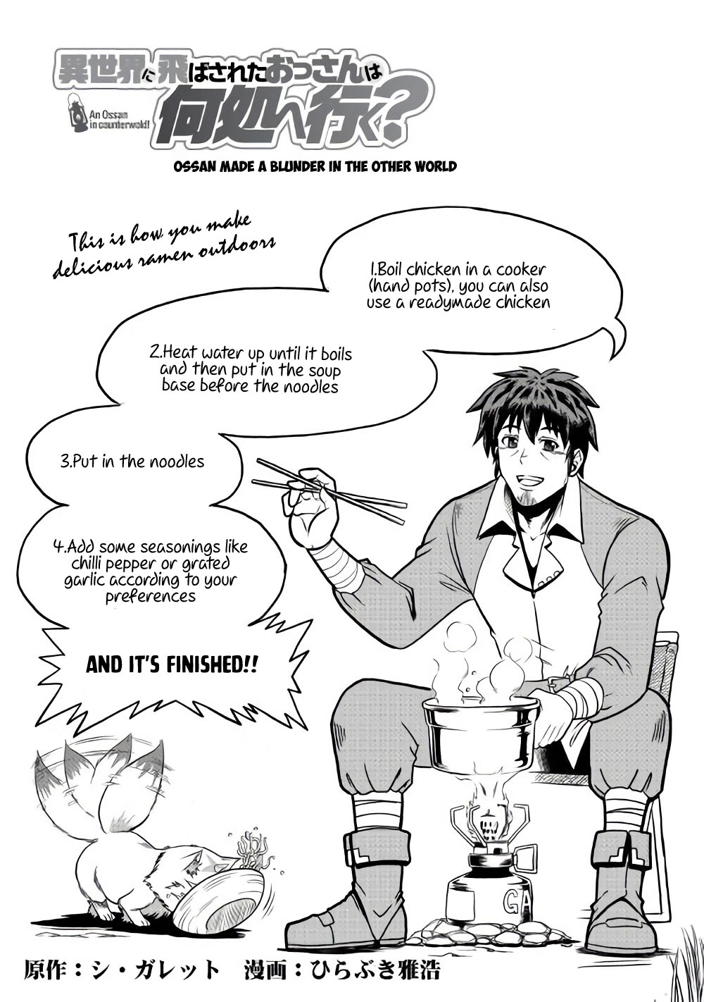 Isekai ni Tobasareta Ossan wa Doko e Iku? chapter 7 page 2