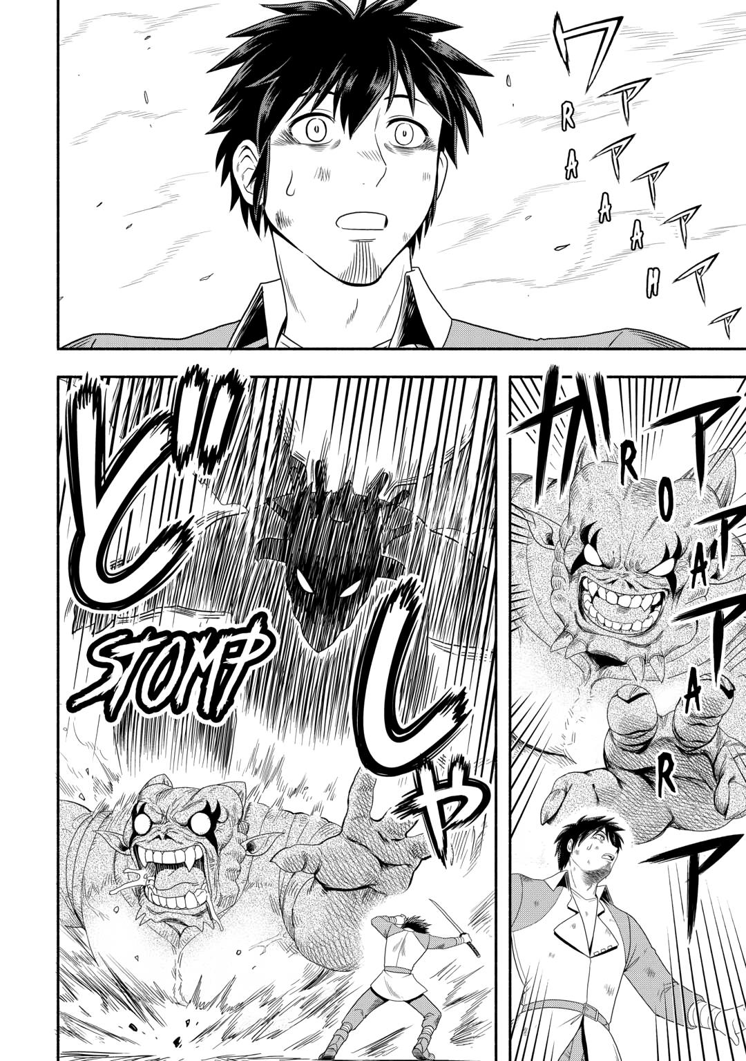 Isekai ni Tobasareta Ossan wa Doko e Iku? chapter 74 page 22