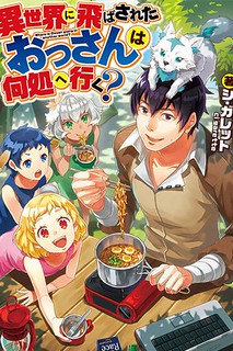 Cover of Isekai ni Tobasareta Ossan wa Doko e Iku?
