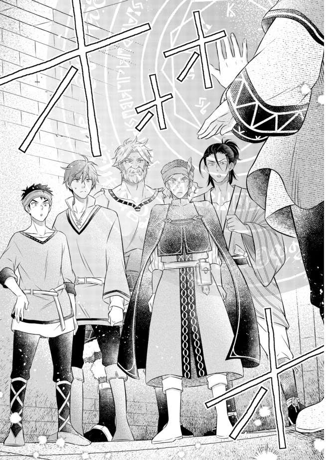 Isekai no Binbou Nouka ni Tensei Shita Node, Renga wo Tsukutte Shiro wo Tateru Koto ni Shimashita chapter 11.2 page 16