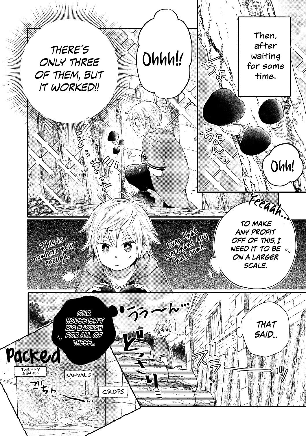 Isekai no Binbou Nouka ni Tensei Shita Node, Renga wo Tsukutte Shiro wo Tateru Koto ni Shimashita chapter 2.1 page 17