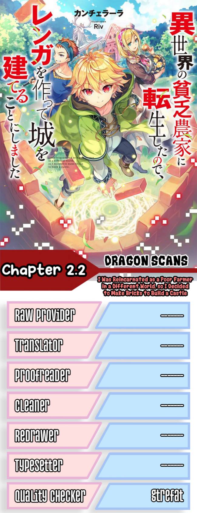 Isekai no Binbou Nouka ni Tensei Shita Node, Renga wo Tsukutte Shiro wo Tateru Koto ni Shimashita chapter 2.2 page 1