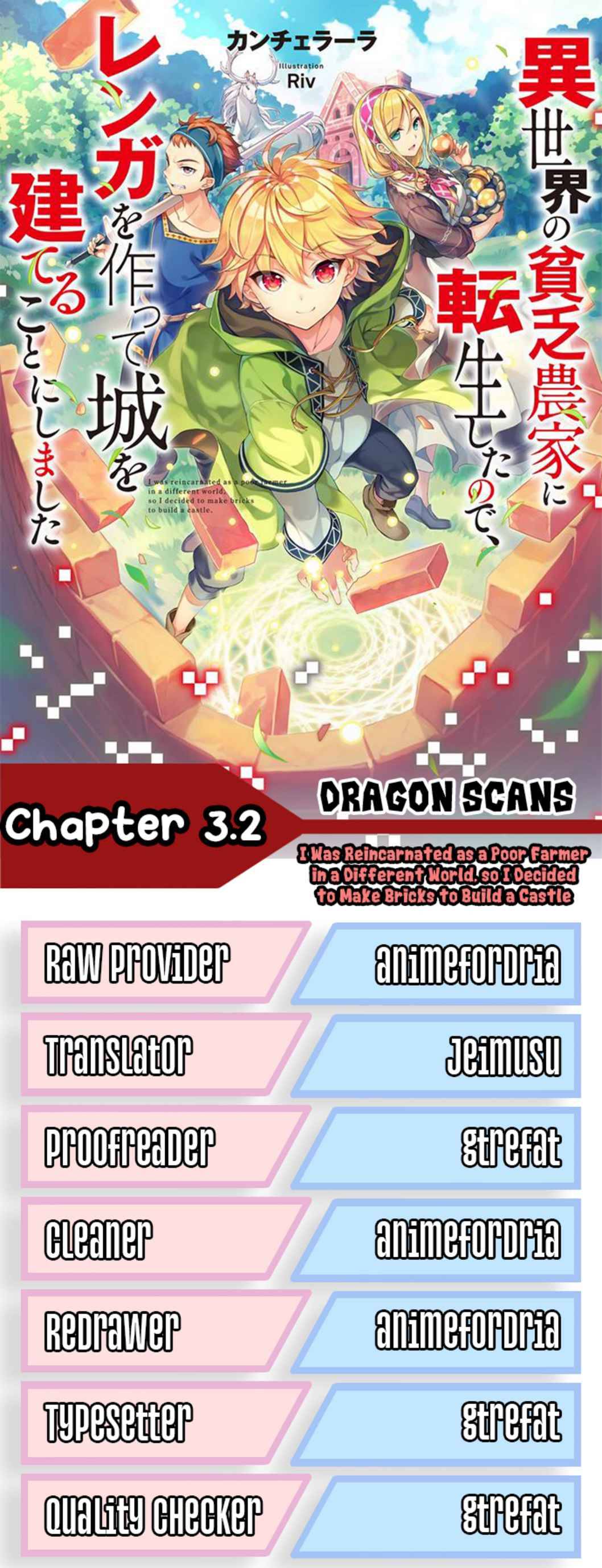 Isekai no Binbou Nouka ni Tensei Shita Node, Renga wo Tsukutte Shiro wo Tateru Koto ni Shimashita chapter 3.2 page 1