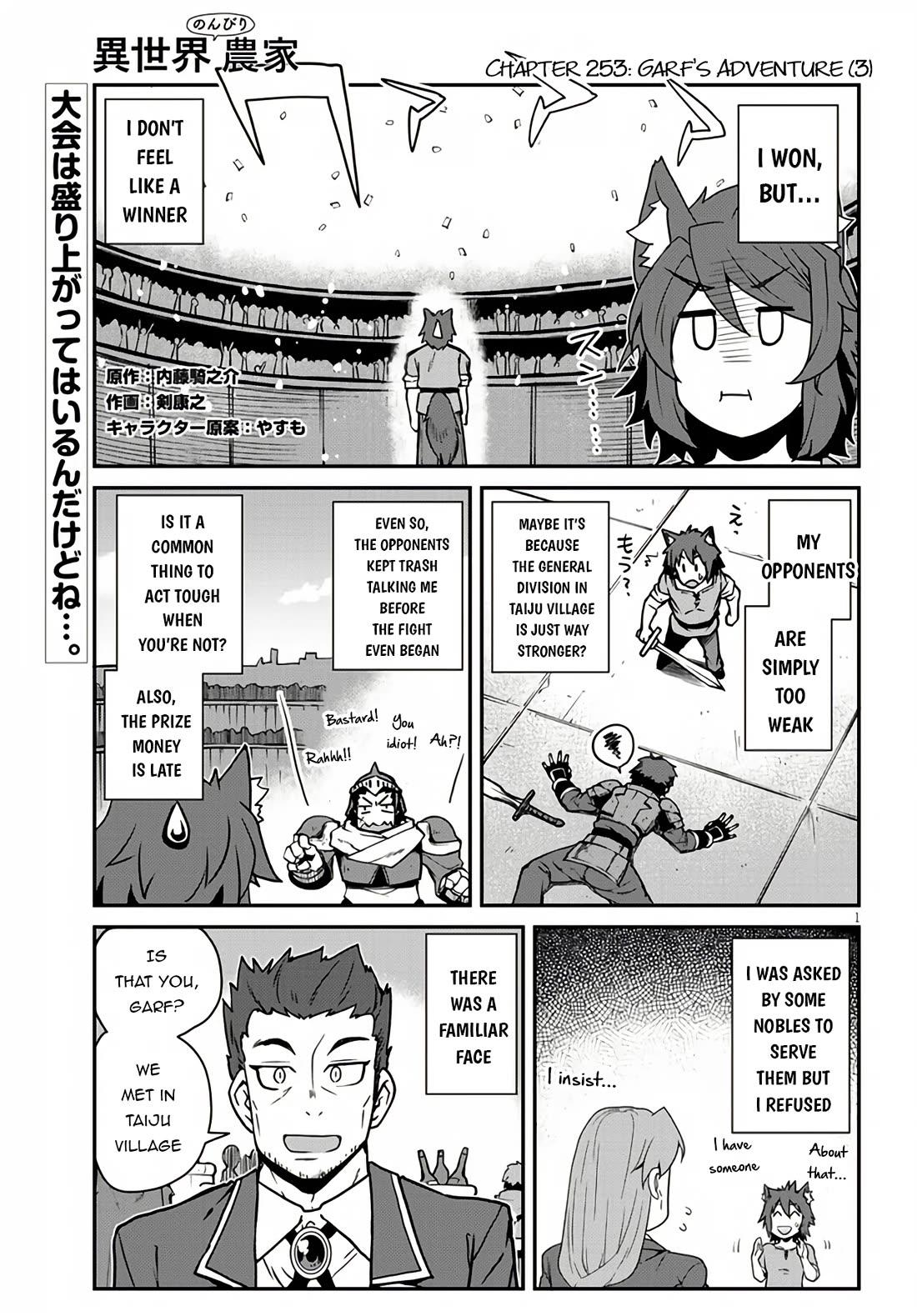 Isekai Nonbiri Nouka chapter 253 page 2