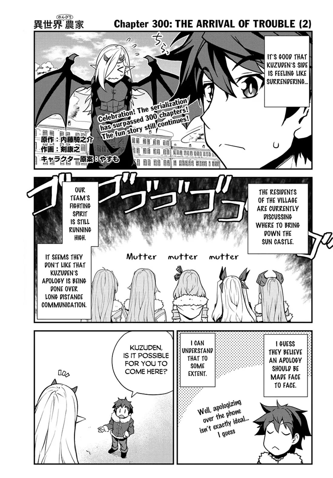 Isekai Nonbiri Nouka chapter 300 page 2