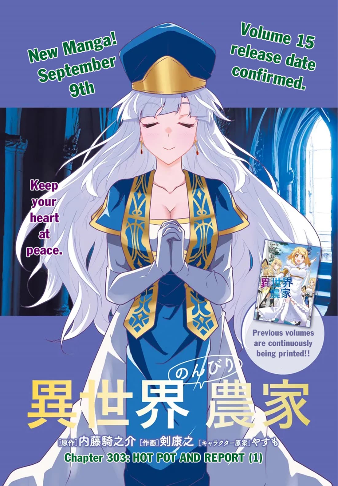 Isekai Nonbiri Nouka chapter 303 page 2