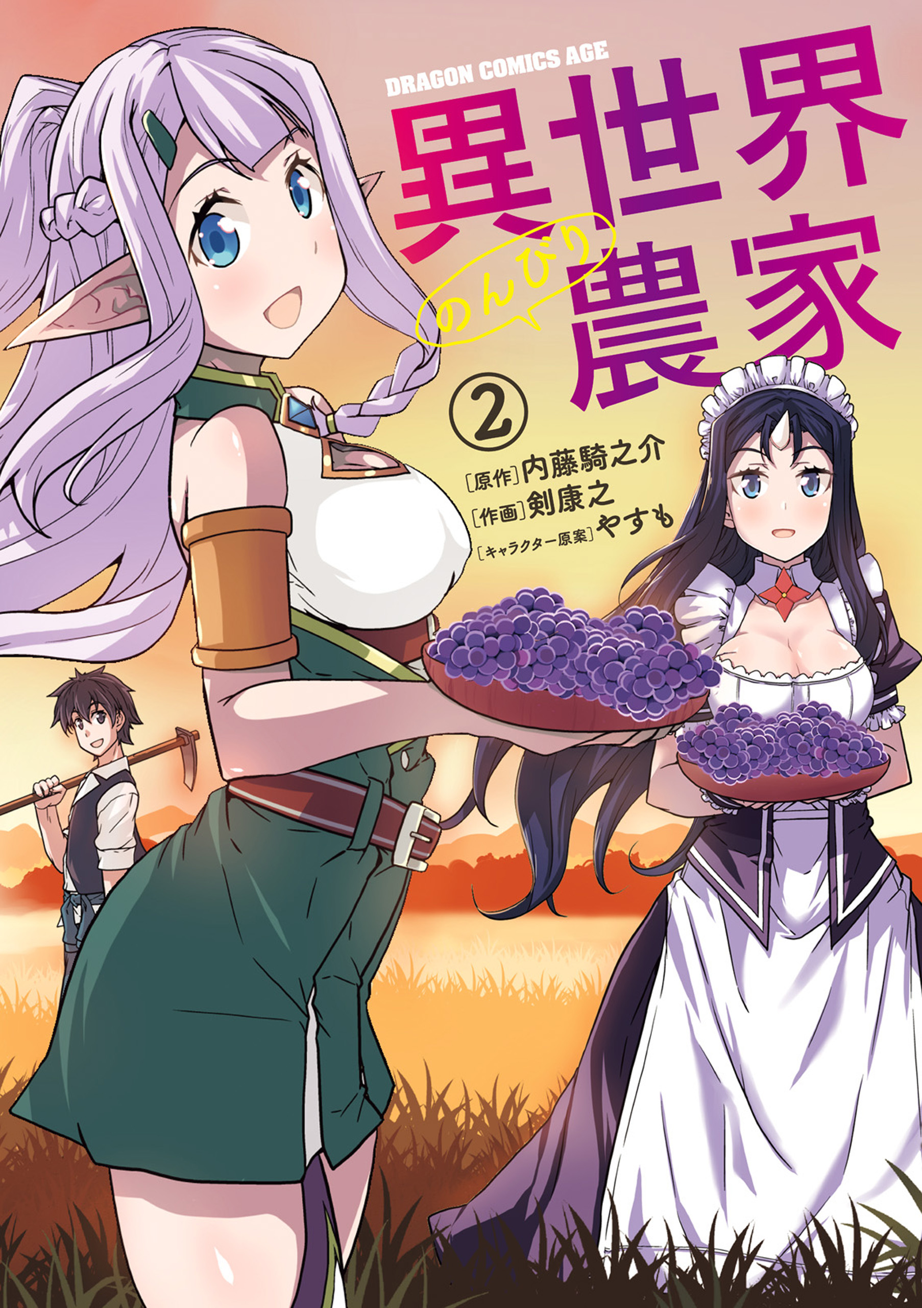 Cover of Isekai Nonbiri Nouka