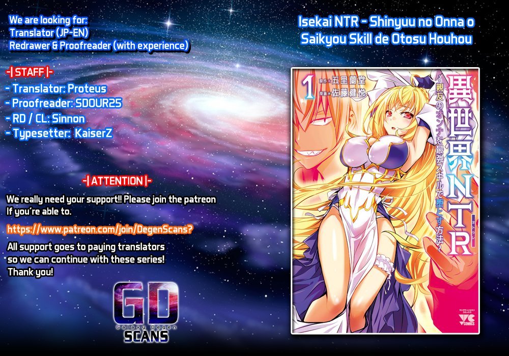 Isekai Ntr ~Shinyuu No Onna Wo Saikyou Skill De Otosu Houhou~ chapter 12 page 1