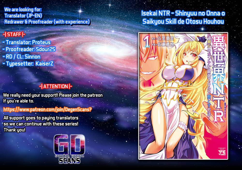 Isekai Ntr ~Shinyuu No Onna Wo Saikyou Skill De Otosu Houhou~ chapter 17 page 1