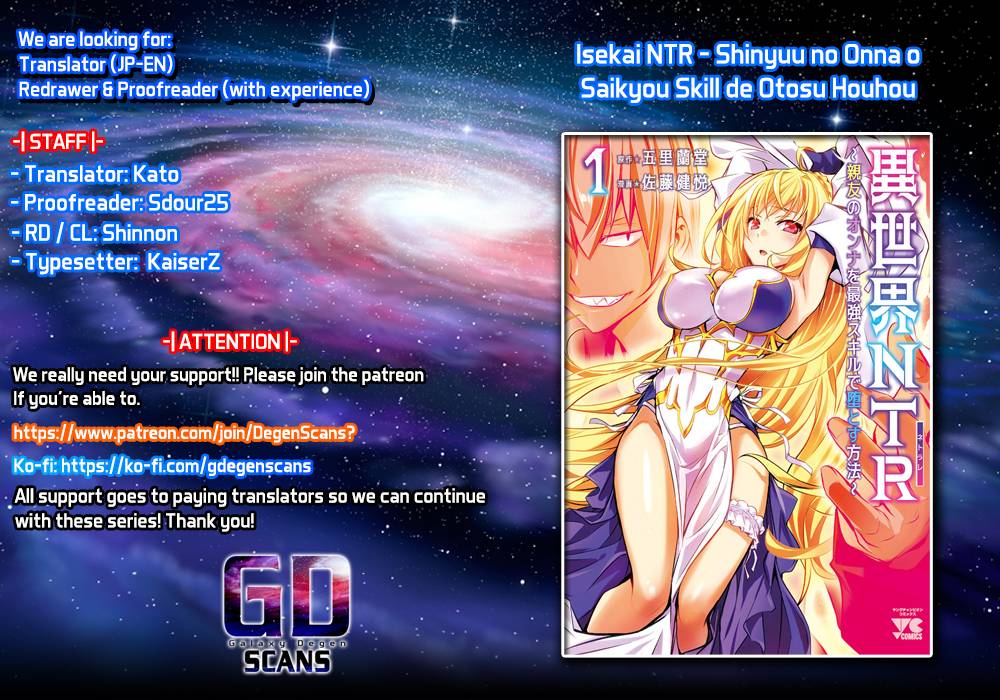 Isekai Ntr ~Shinyuu No Onna Wo Saikyou Skill De Otosu Houhou~ chapter 19 page 1