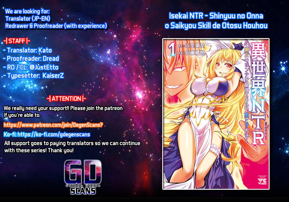 Isekai Ntr ~Shinyuu No Onna Wo Saikyou Skill De Otosu Houhou~ chapter 22 page 1
