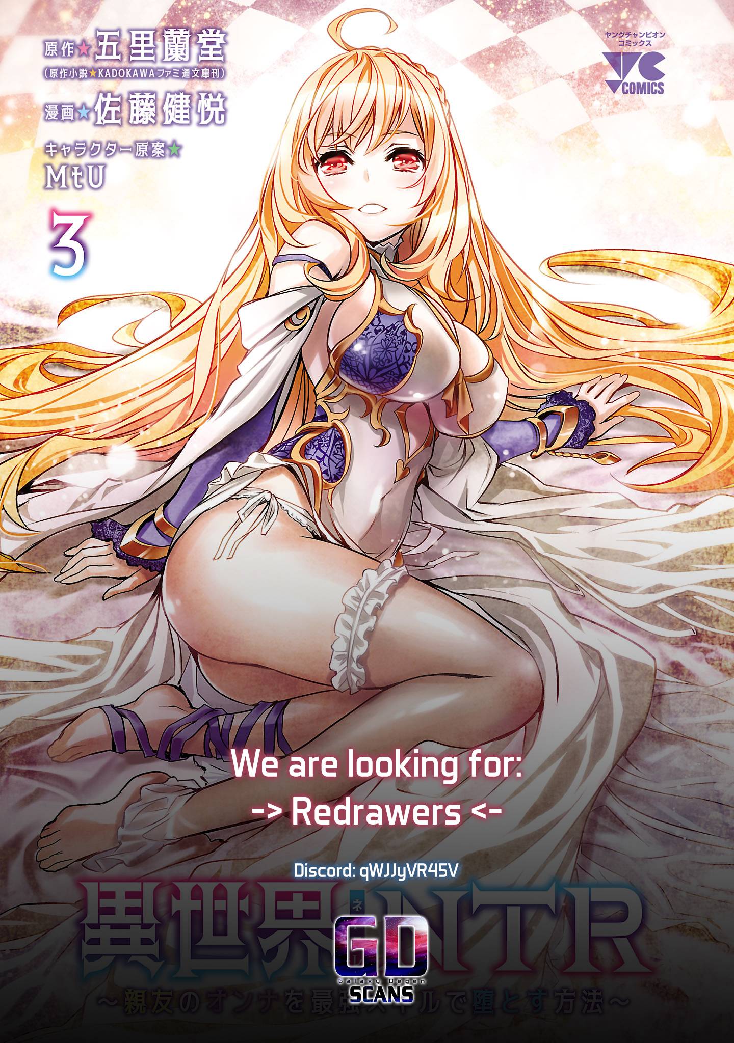 Isekai Ntr ~Shinyuu No Onna Wo Saikyou Skill De Otosu Houhou~ chapter 31 page 20