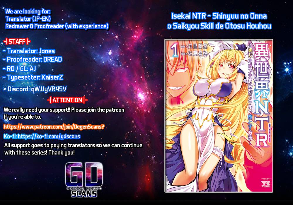 Isekai Ntr ~Shinyuu No Onna Wo Saikyou Skill De Otosu Houhou~ chapter 33 page 1