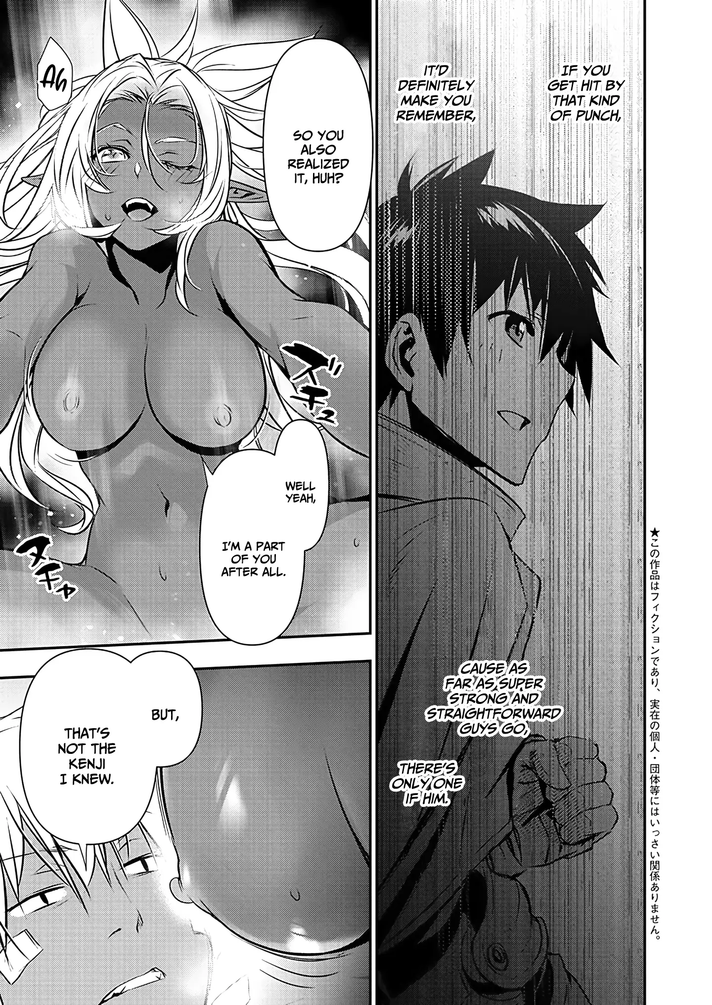 Isekai Ntr ~Shinyuu No Onna Wo Saikyou Skill De Otosu Houhou~ chapter 41 page 4