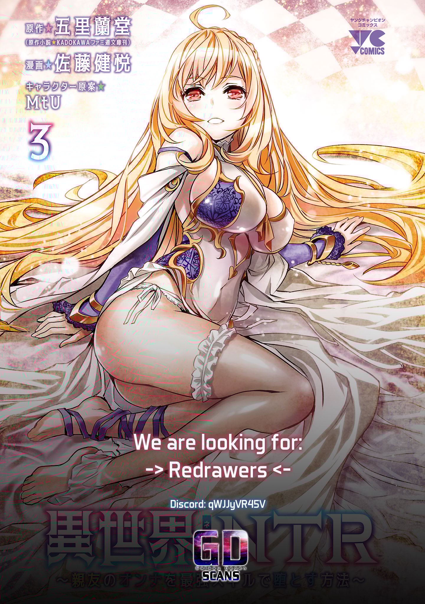 Isekai Ntr ~Shinyuu No Onna Wo Saikyou Skill De Otosu Houhou~ chapter 48 page 20