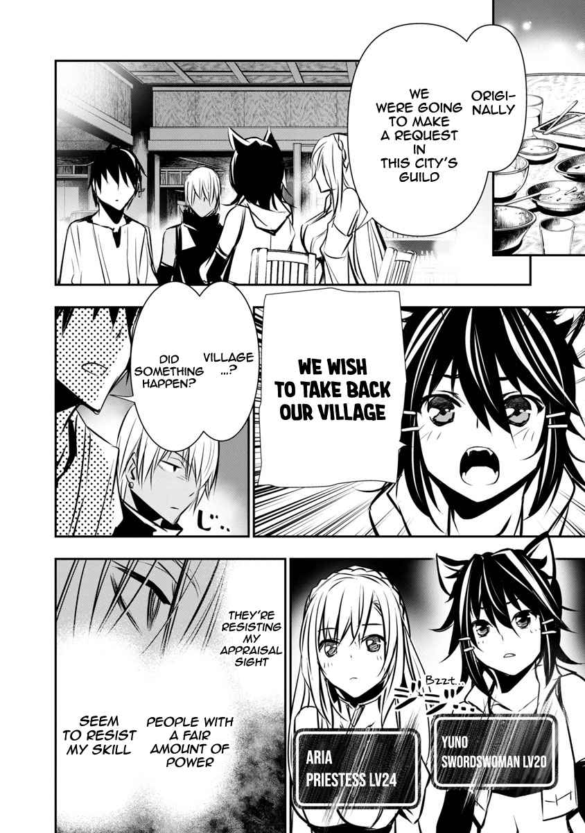 Isekai Ntr ~Shinyuu No Onna Wo Saikyou Skill De Otosu Houhou~ chapter 6 page 11